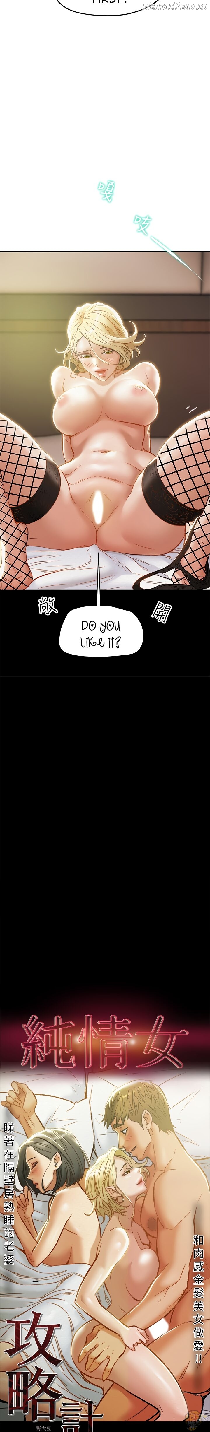Erotic Scheme Chapter 30 - page 2