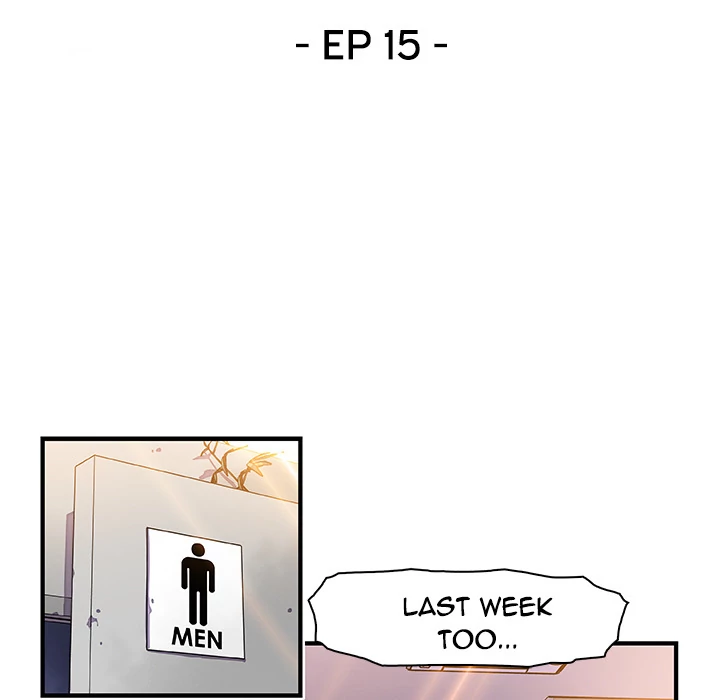 Our Complications Chapter 15 - page 23