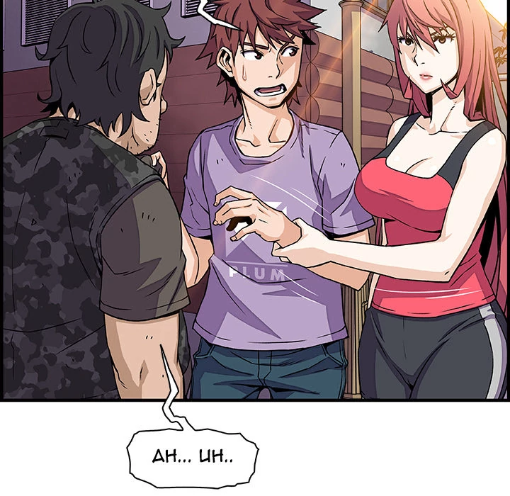 Our Complications Chapter 16 - page 33