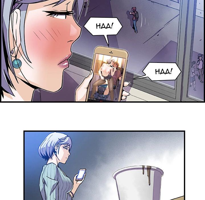 Our Complications Chapter 20 - page 92