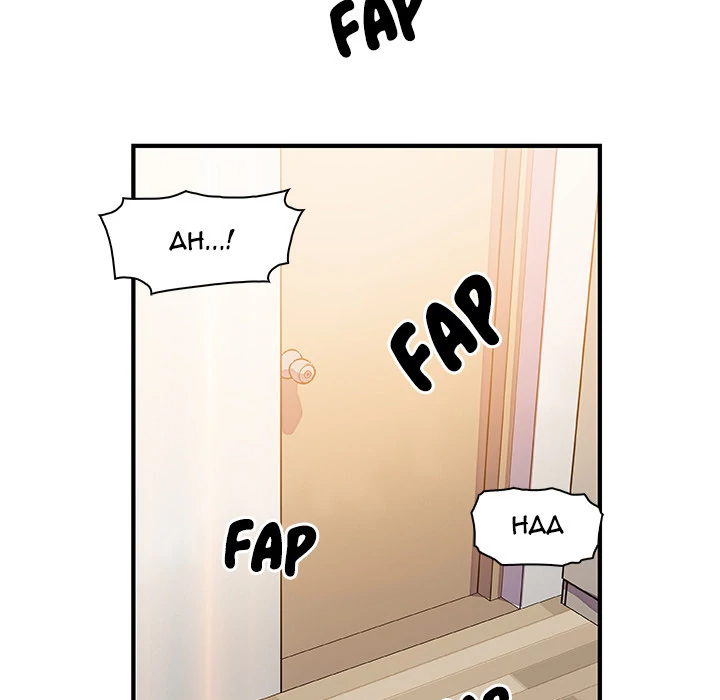 Our Complications Chapter 22 - page 74