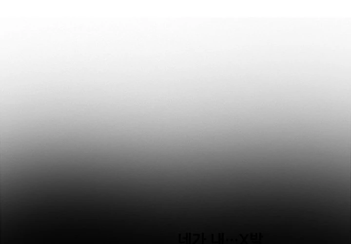 Our Complications Chapter 23 - page 1