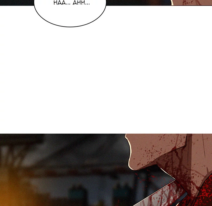 Paradise Lost Chapter 14 - page 75