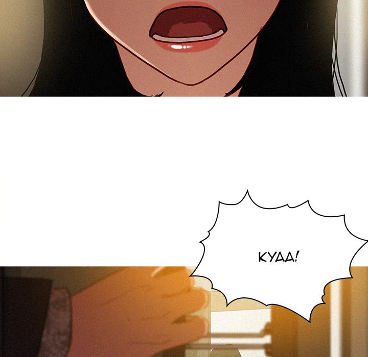 Paradise Lost Chapter 27 - page 28