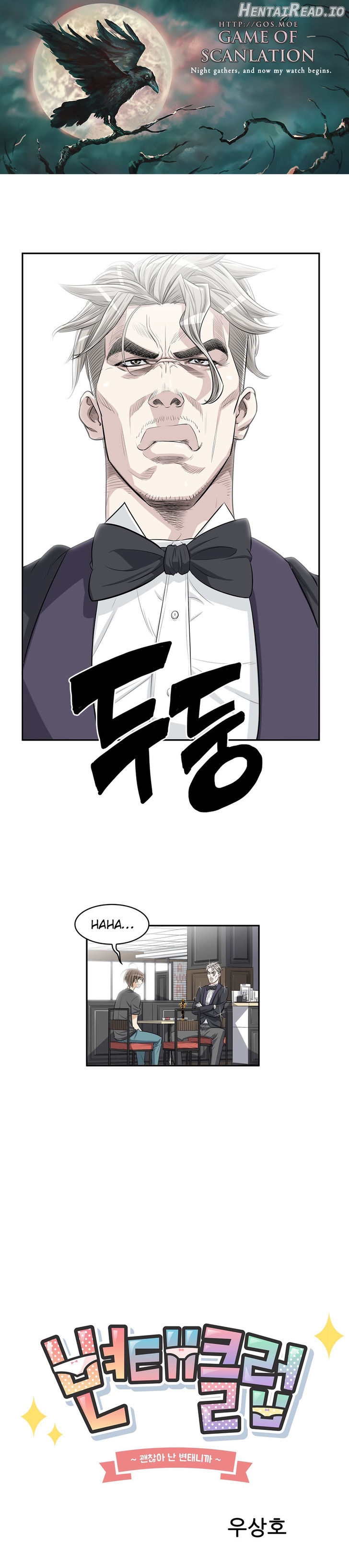 Pervert Club Chapter 8 - page 2