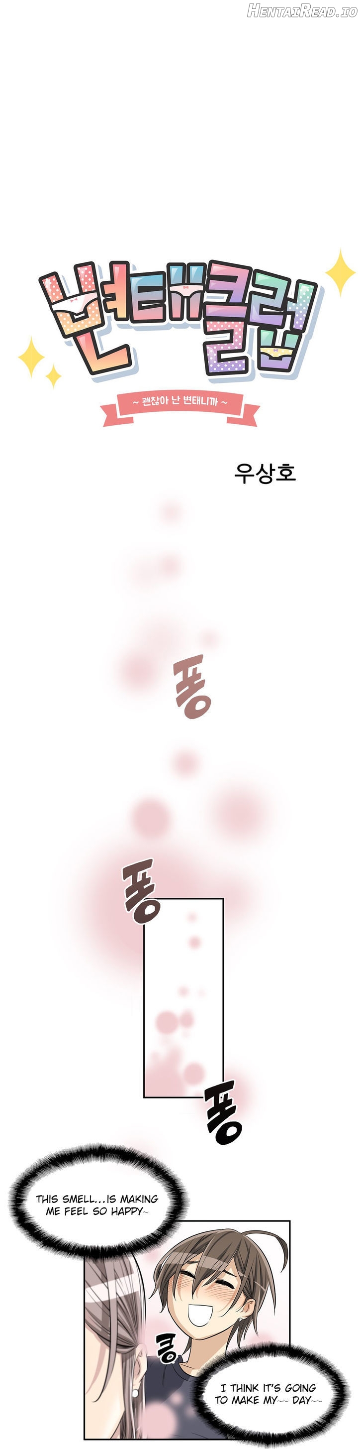 Pervert Club Chapter 13 - page 14