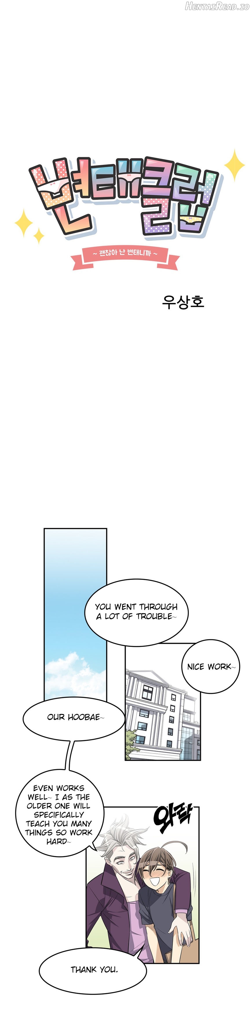 Pervert Club Chapter 20 - page 13
