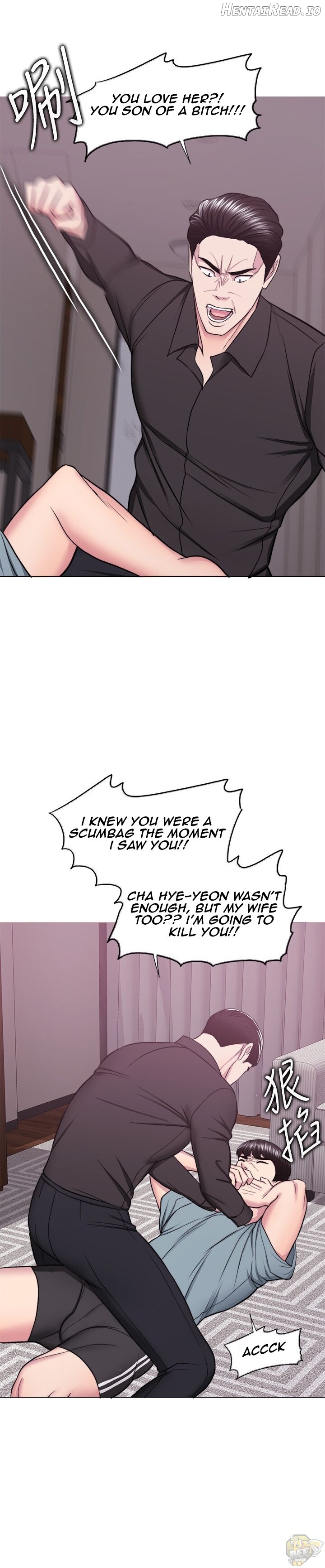 Is It Okay to Get Wet? Chapter 47 - page 12