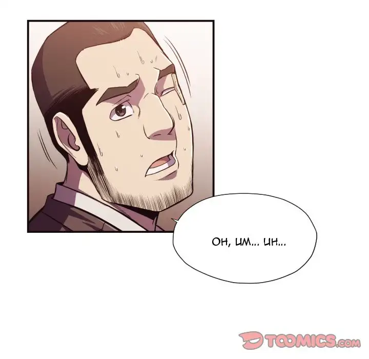 Hidden Past Chapter 15 - page 42
