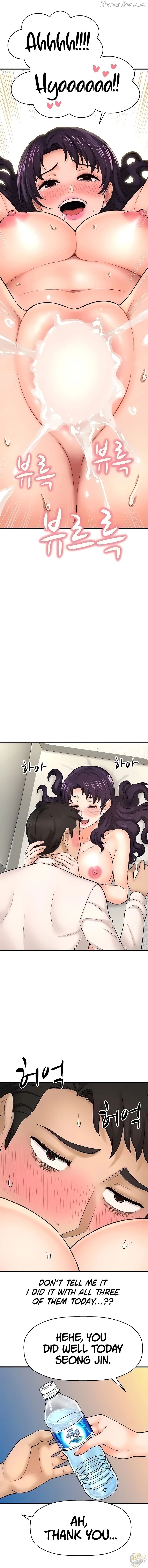 I Want To Know Her Chapter 24 - page 15