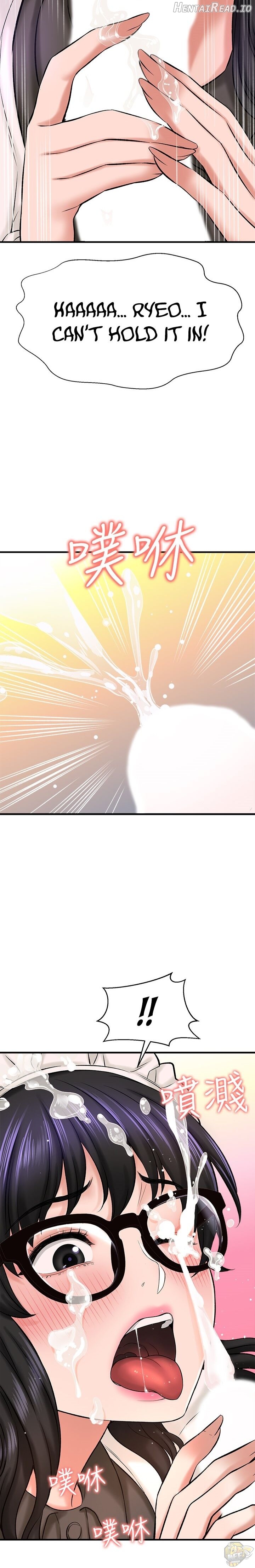 I Want To Know Her Chapter 27 - page 15
