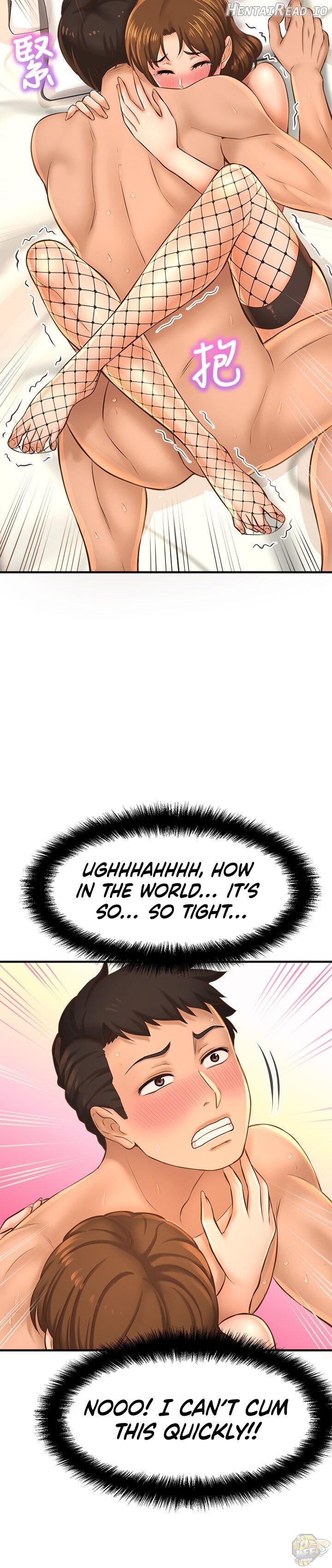 I Want To Know Her Chapter 15 - page 15