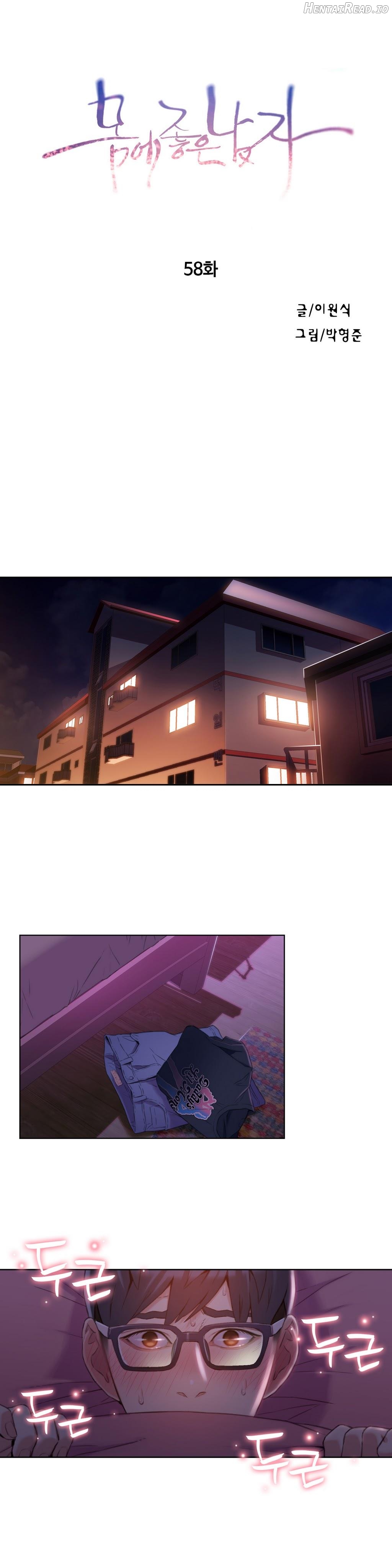 Sweet Guy Chapter 58 - page 2