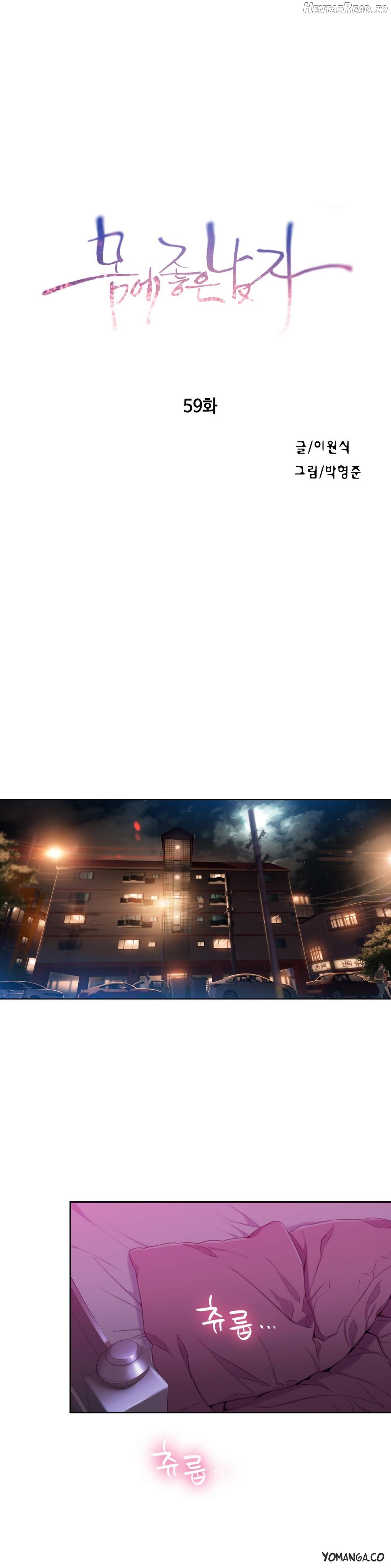 Sweet Guy Chapter 59 - page 4