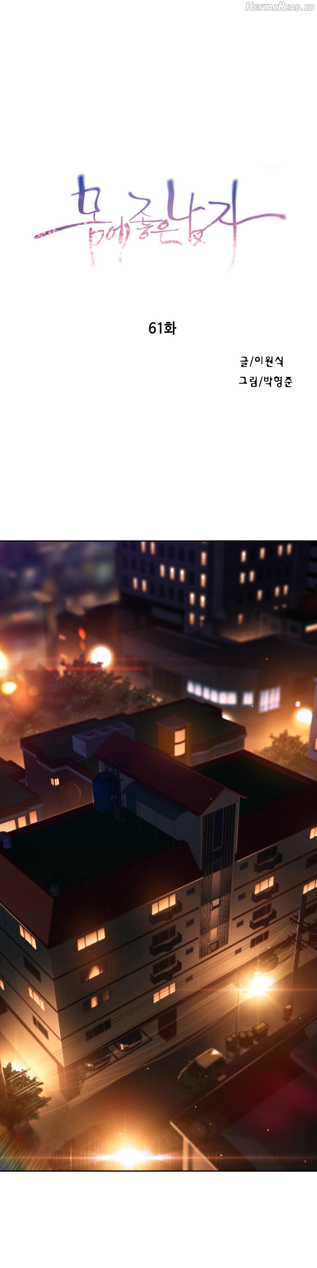 Sweet Guy Chapter 61 - page 2