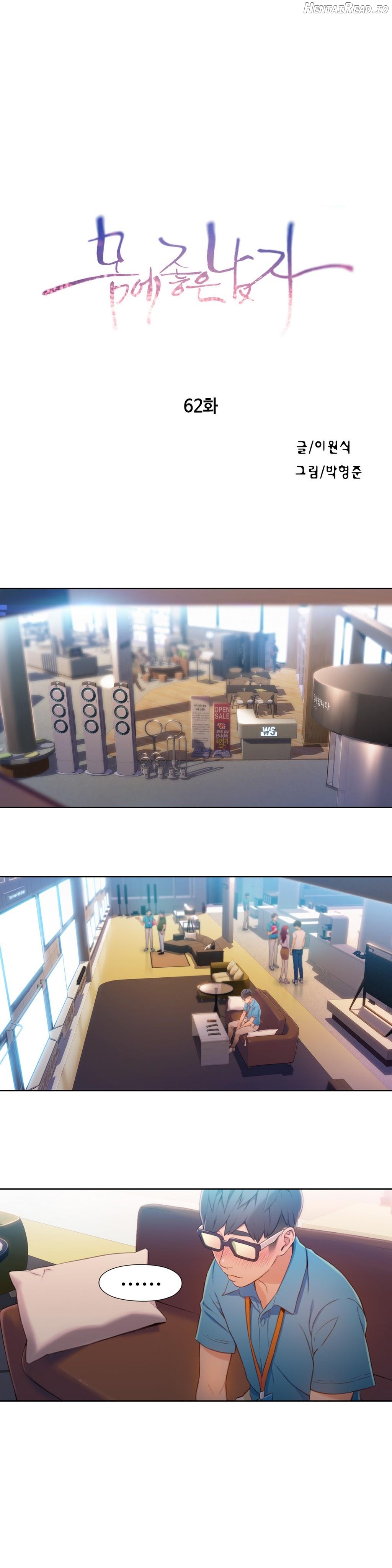 Sweet Guy Chapter 62 - page 2