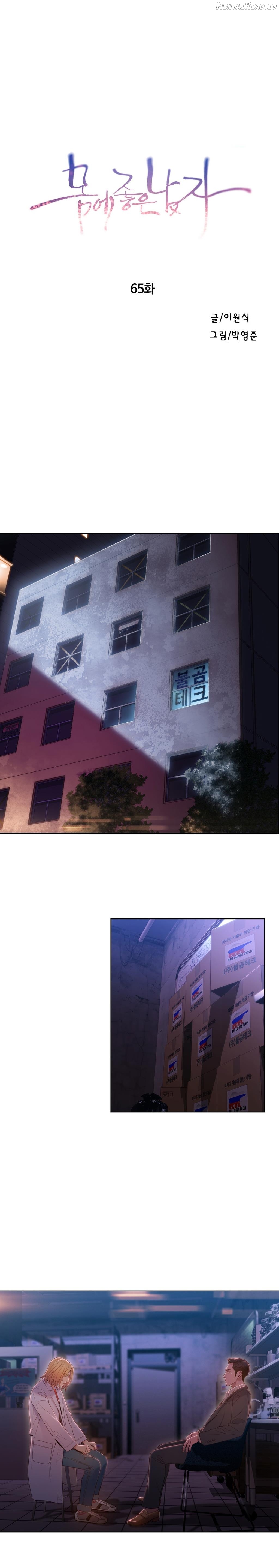 Sweet Guy Chapter 65 - page 2