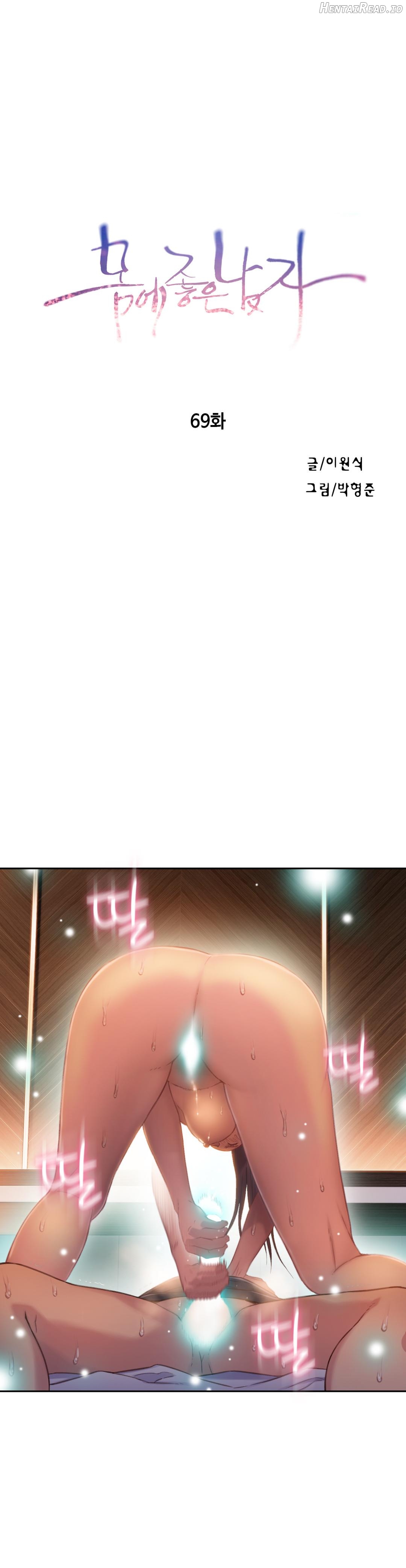 Sweet Guy Chapter 69 - page 2