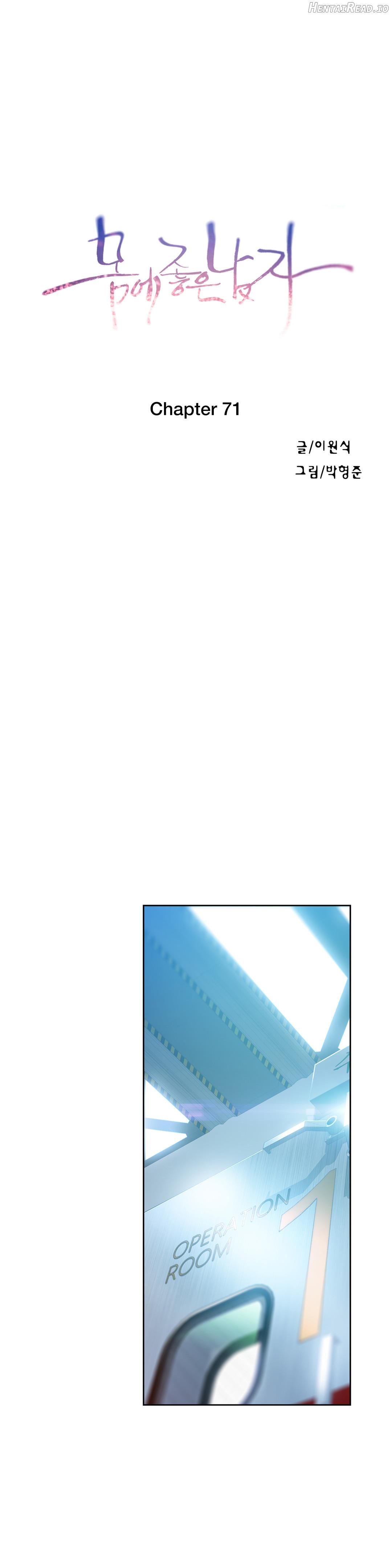 Sweet Guy Chapter 71 - page 2