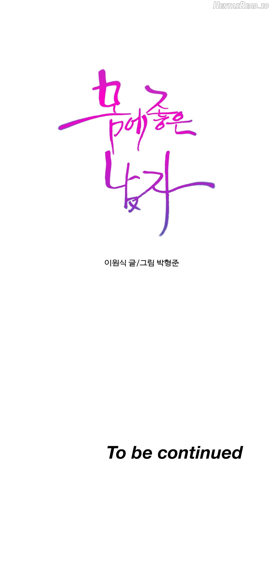 Sweet Guy Chapter 71 - page 25