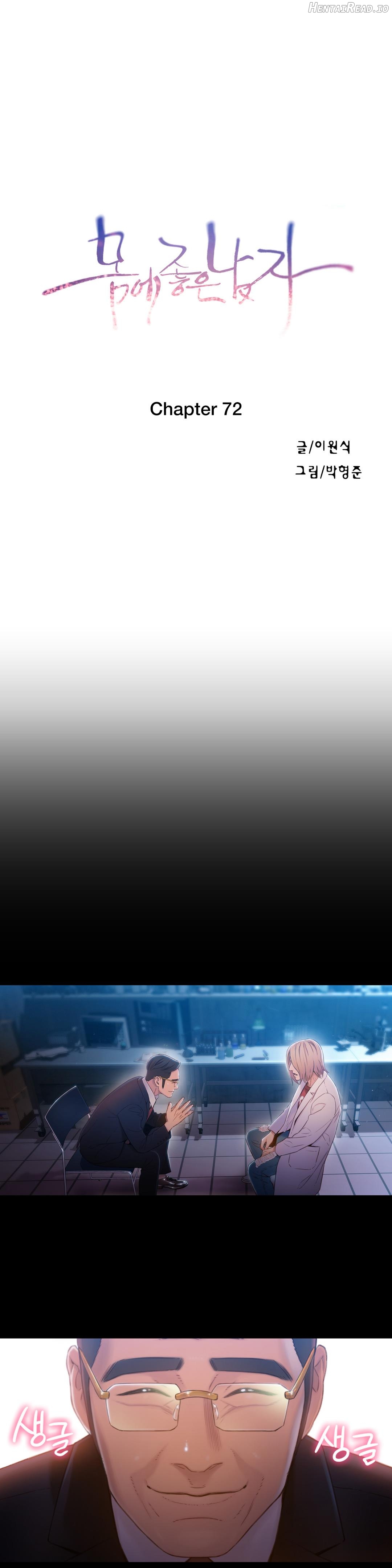 Sweet Guy Chapter 72 - page 2