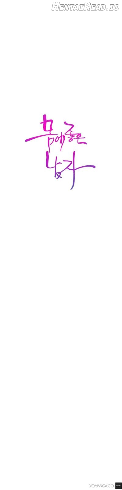 Sweet Guy Chapter 44 - page 23