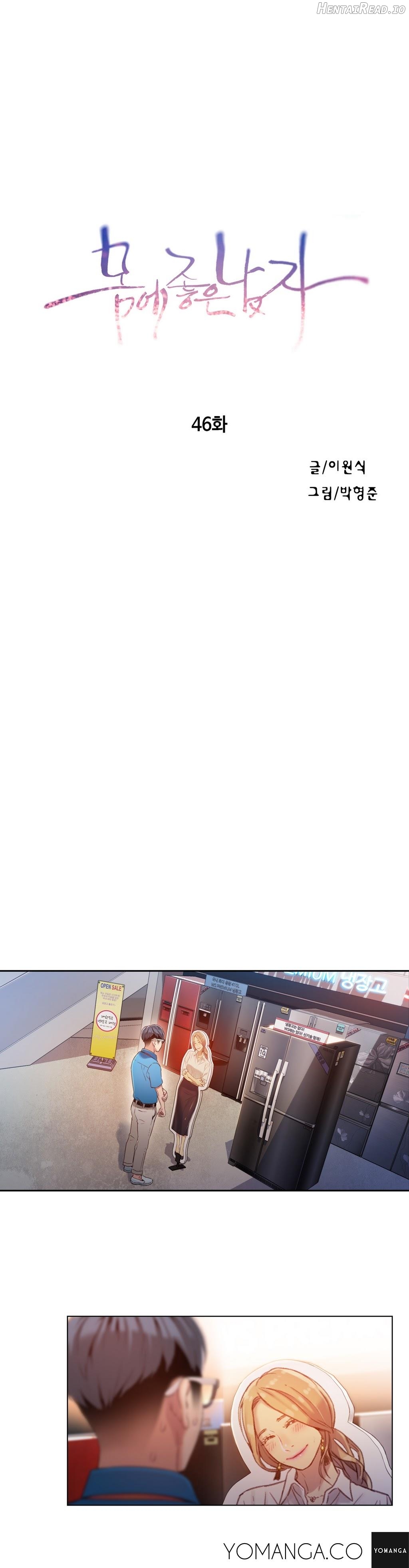 Sweet Guy Chapter 46 - page 2