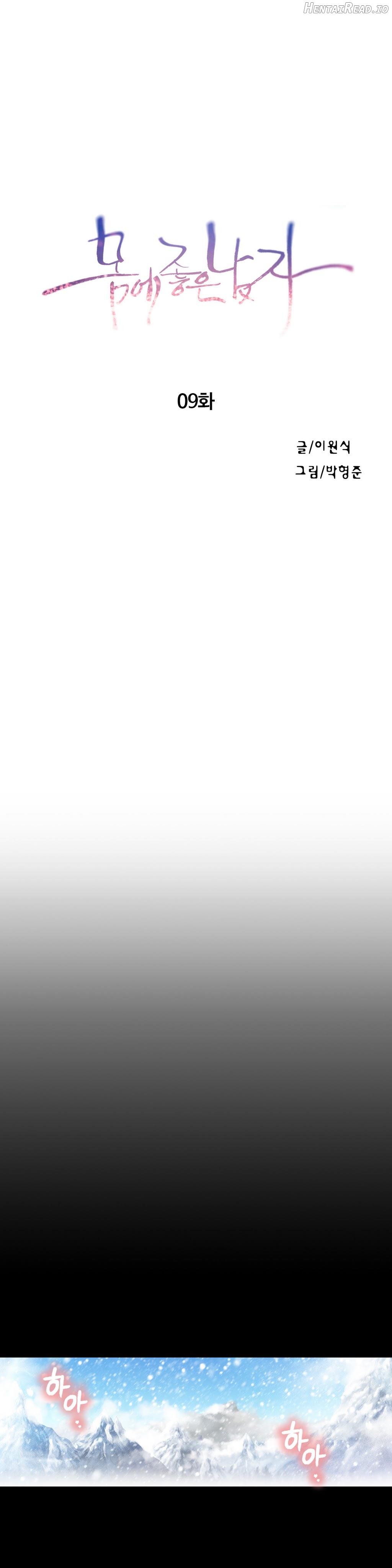 Sweet Guy Chapter 9 - page 1