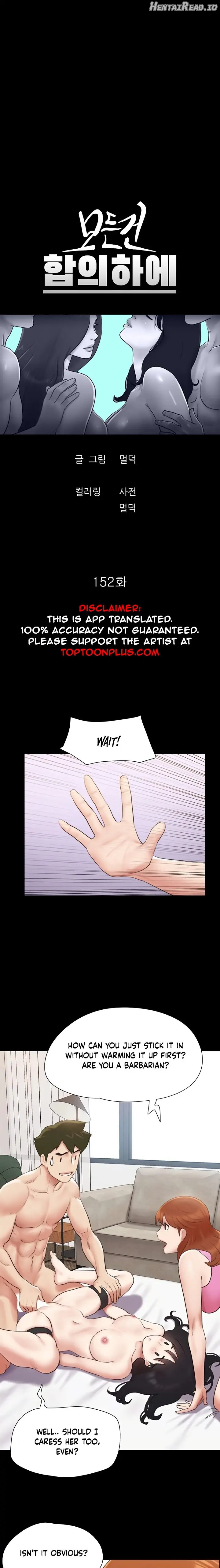 Everything Is Agreed Chapter 152 - page 5