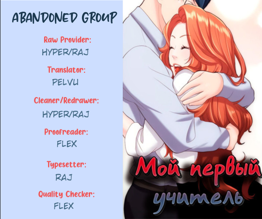 First Instructor Chapter 7 - page 1