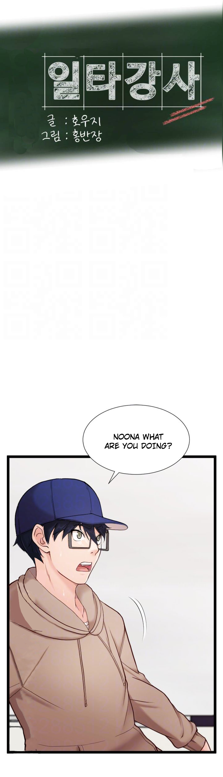 First Instructor Chapter 7 - page 6