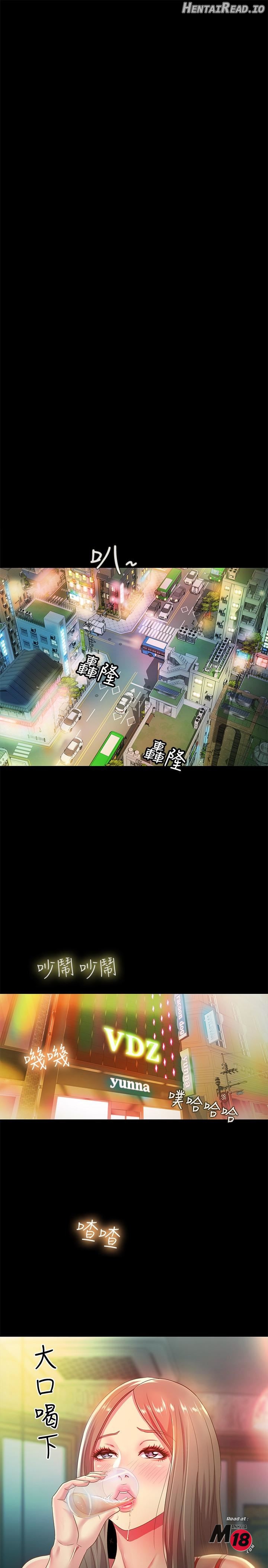 Friend’s Girlfriend Hentai Chapter 55 - page 11