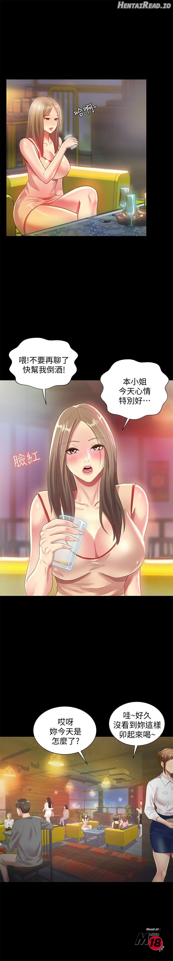 Friend’s Girlfriend Hentai Chapter 55 - page 13