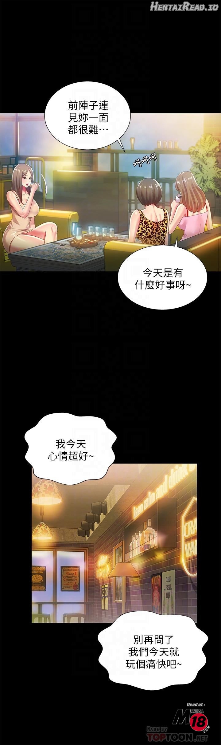 Friend’s Girlfriend Hentai Chapter 55 - page 14