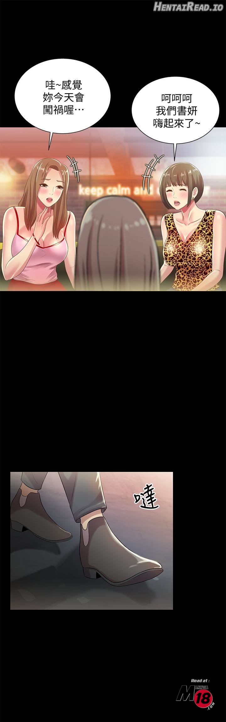 Friend’s Girlfriend Hentai Chapter 55 - page 15