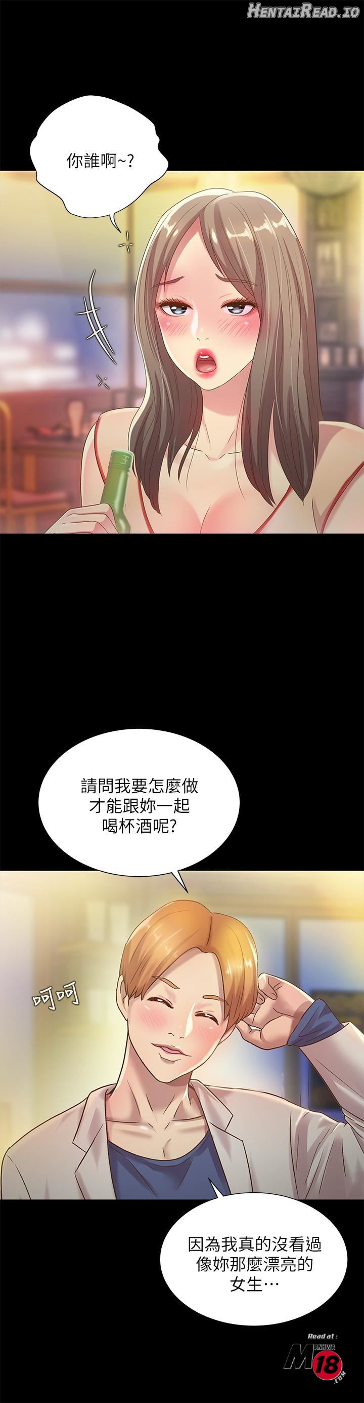 Friend’s Girlfriend Hentai Chapter 55 - page 17