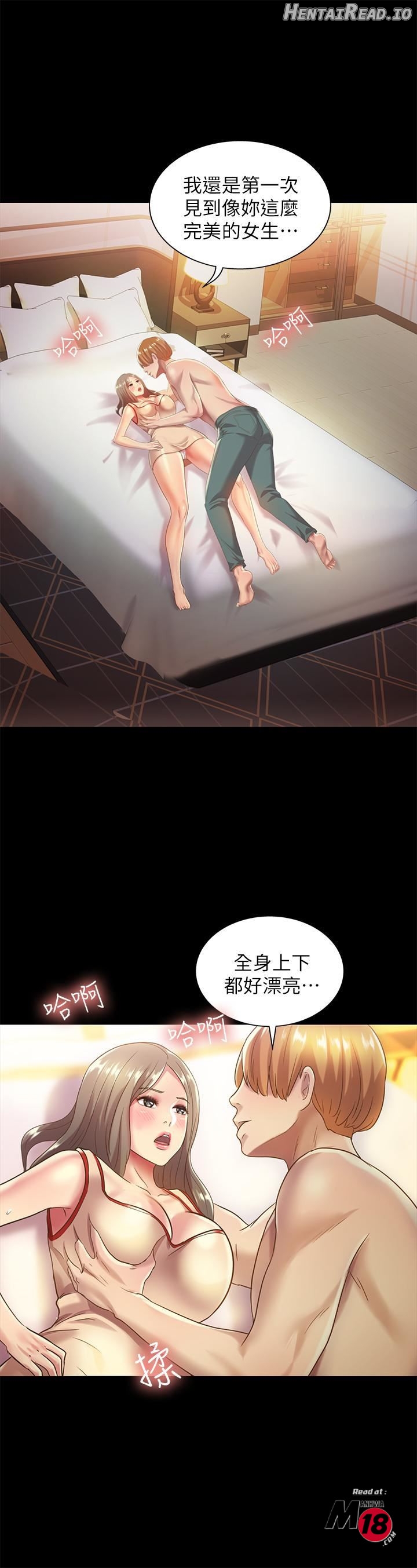 Friend’s Girlfriend Hentai Chapter 55 - page 25
