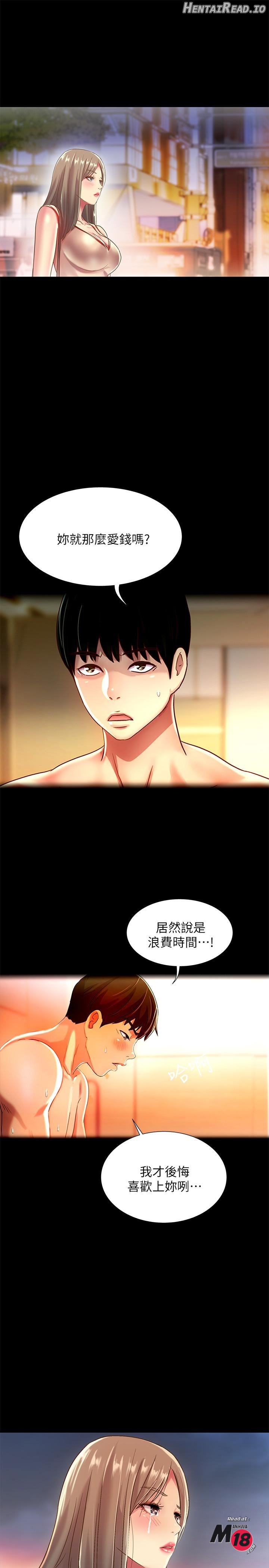 Friend’s Girlfriend Hentai Chapter 55 - page 39