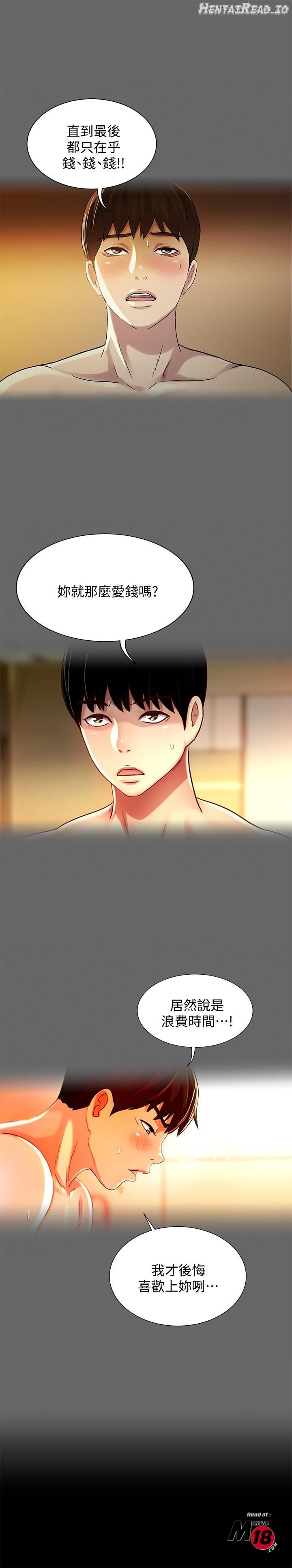 Friend’s Girlfriend Hentai Chapter 56 - page 1
