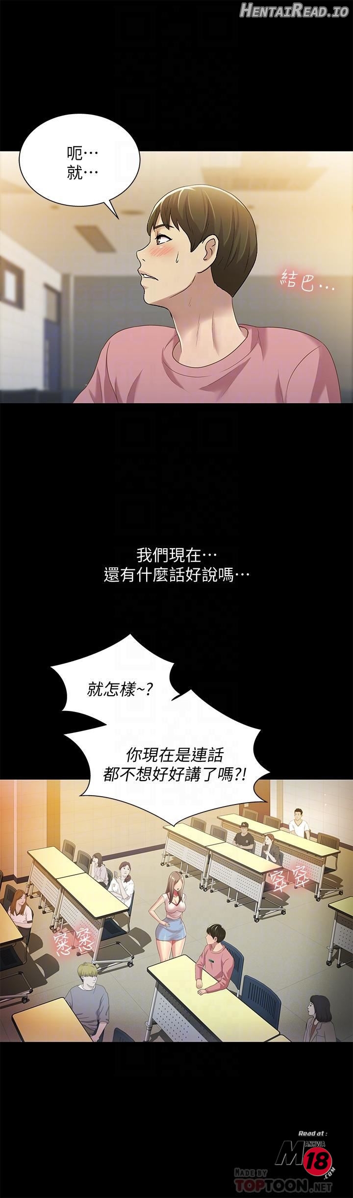 Friend’s Girlfriend Hentai Chapter 56 - page 10