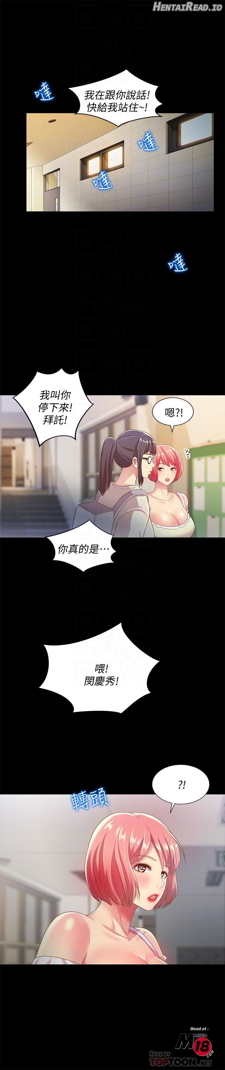 Friend’s Girlfriend Hentai Chapter 56 - page 14
