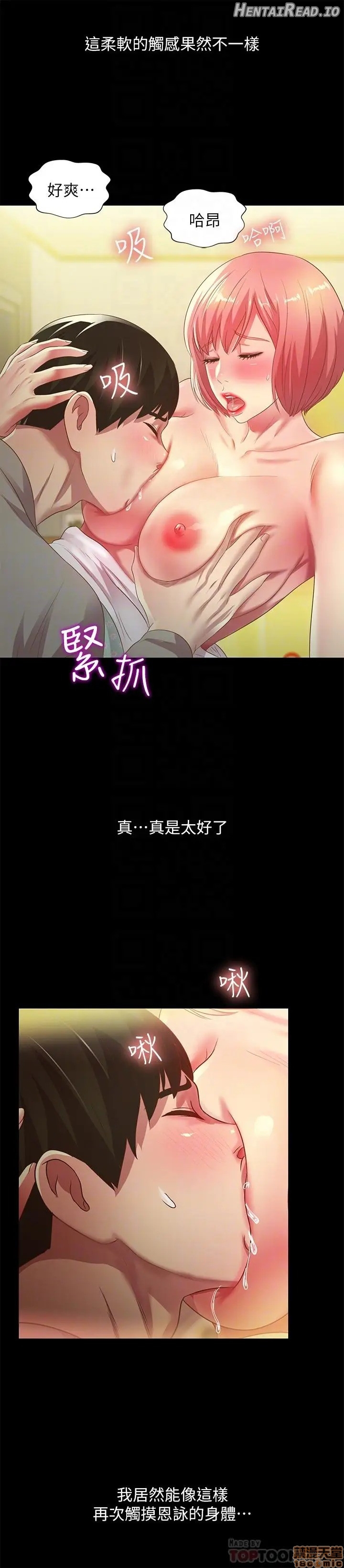 Friend’s Girlfriend Hentai Chapter 62 - page 10