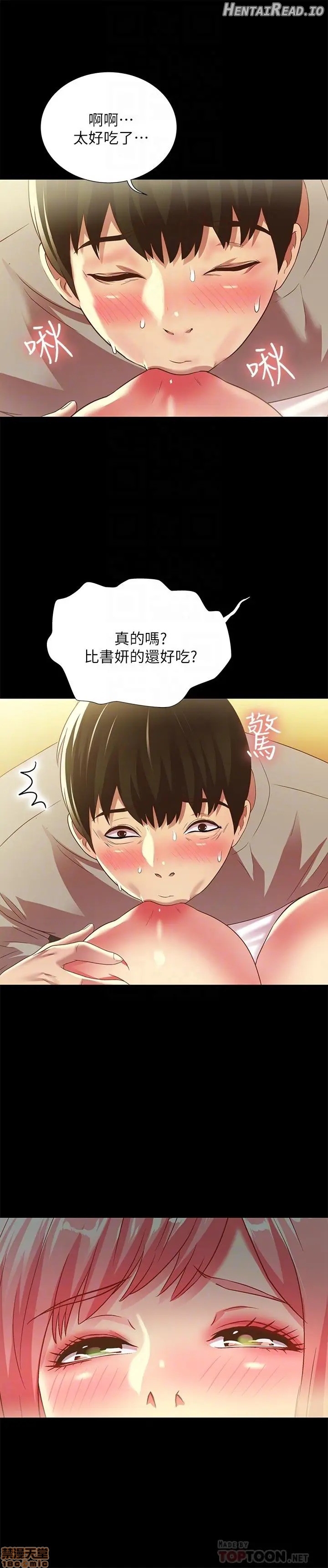 Friend’s Girlfriend Hentai Chapter 62 - page 12