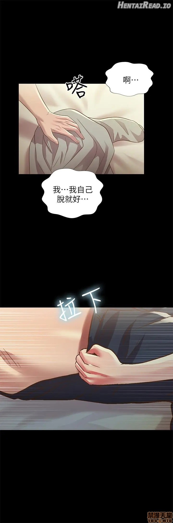Friend’s Girlfriend Hentai Chapter 62 - page 17