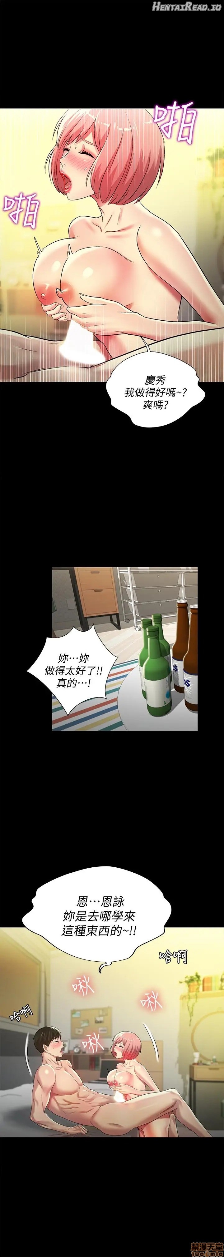 Friend’s Girlfriend Hentai Chapter 62 - page 26