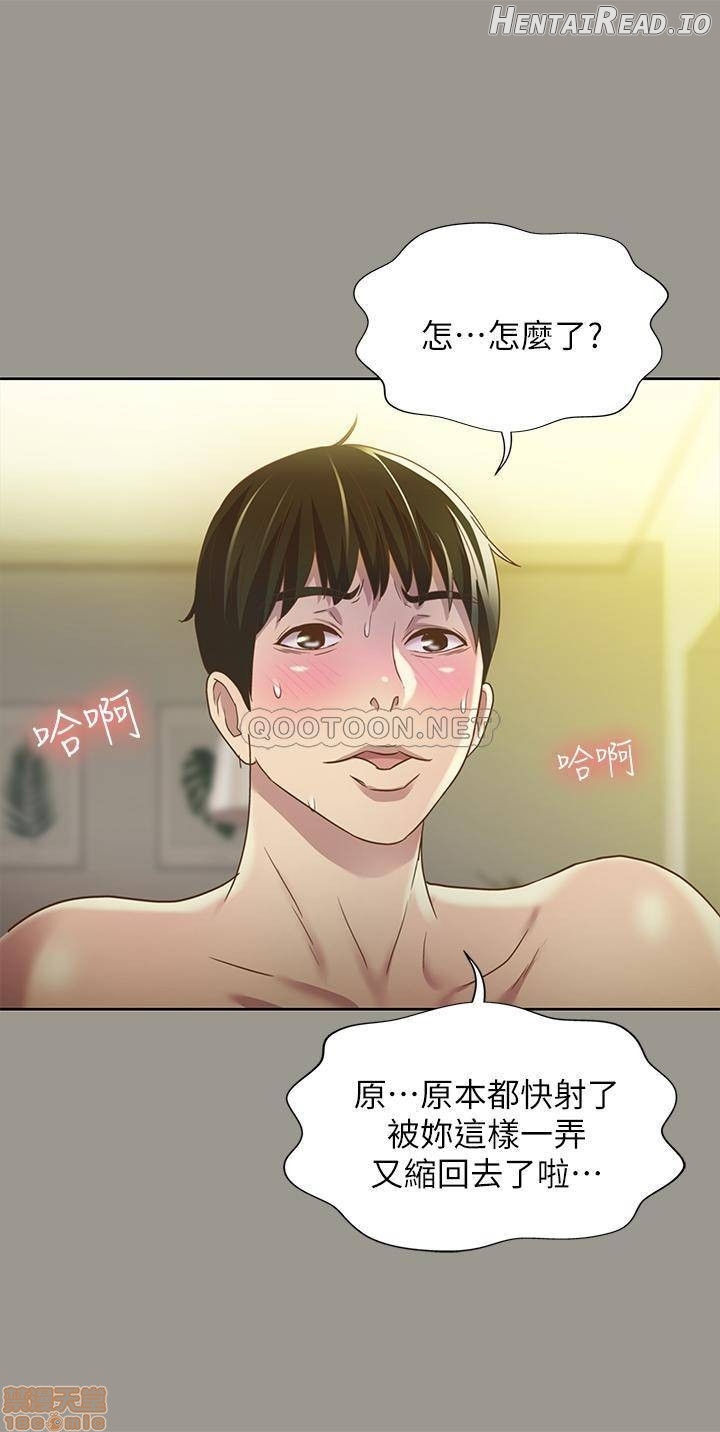 Friend’s Girlfriend Hentai Chapter 64 - page 23