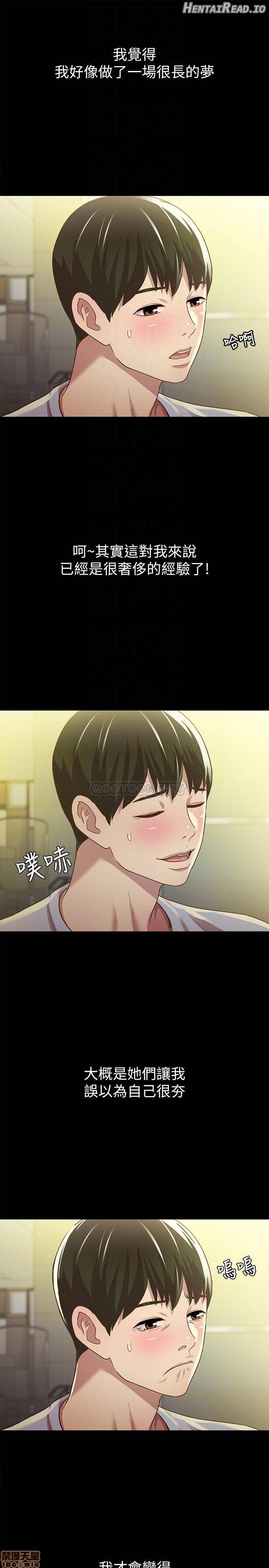 Friend’s Girlfriend Hentai Chapter 65 - page 11