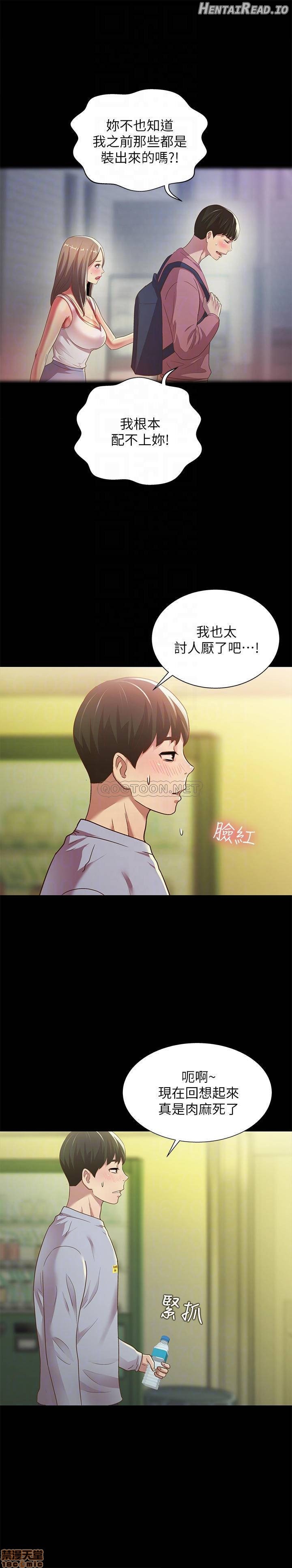 Friend’s Girlfriend Hentai Chapter 65 - page 12