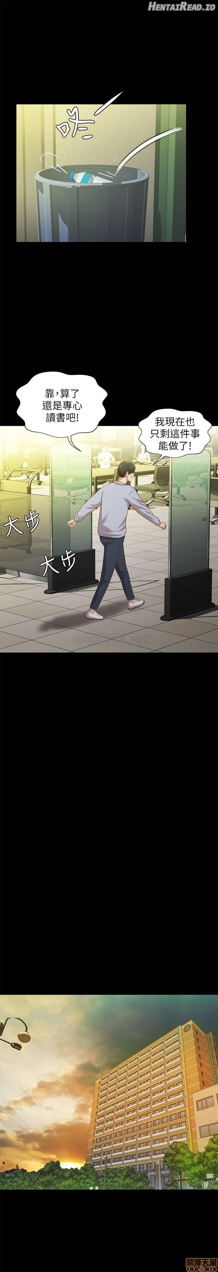 Friend’s Girlfriend Hentai Chapter 65 - page 13