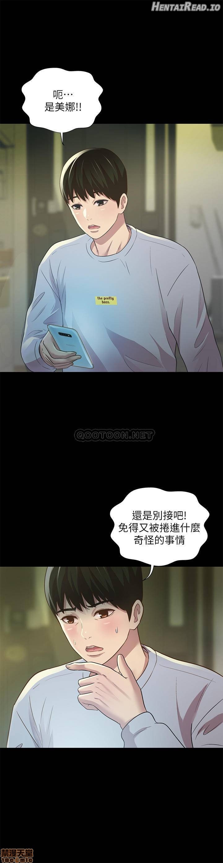 Friend’s Girlfriend Hentai Chapter 65 - page 29